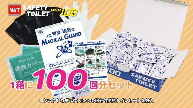 Amazon.co.jp: 【日本製の抗菌性凝固剤】SAFETYTOILET100 簡易トイレ
